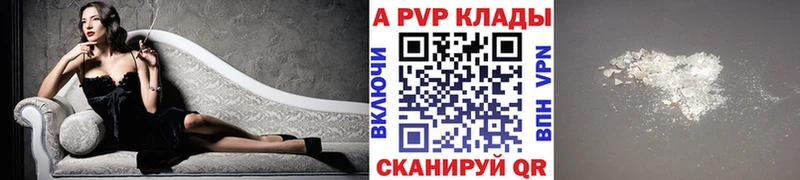 Альфа ПВП кристаллы  Купить закладки  Безенчук 