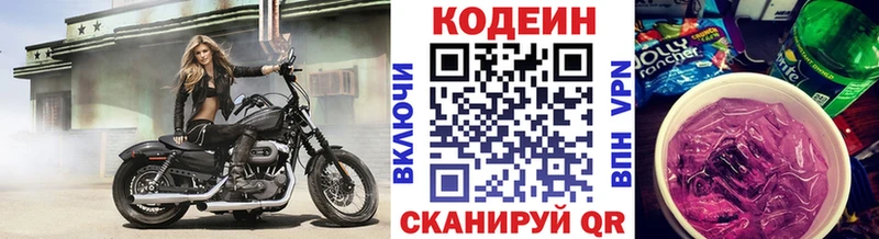Купить  Безенчук  Кодеиновый сироп Lean Purple Drank 