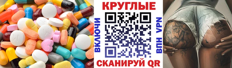 Экстази круглые Купить Безенчук