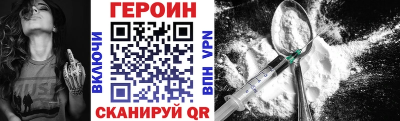 ГЕРОИН хмурый  Купить закладки  Безенчук 