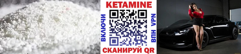 Кетамин ketamine  Купить закладки  Безенчук 