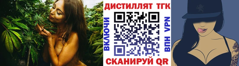 Дистиллят ТГК концентрат  Купить закладки  Безенчук 